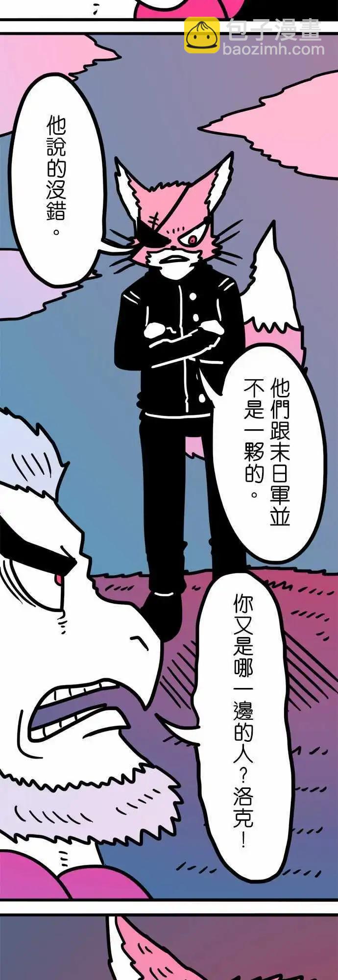 第190话 我就是沃夫！-第163话