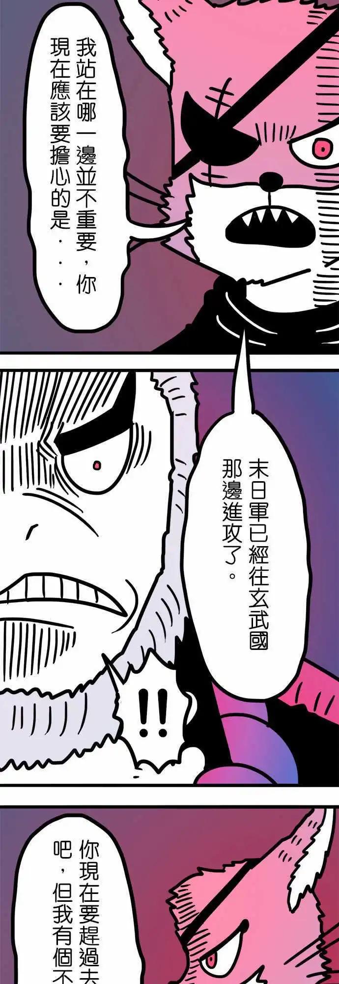 第190话 我就是沃夫！-第163话