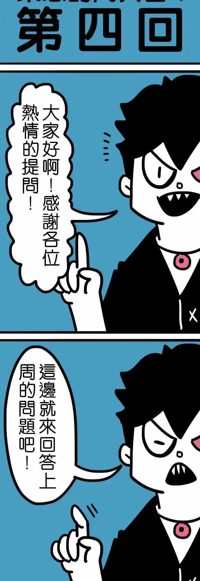 第190话 我就是沃夫！-第163话