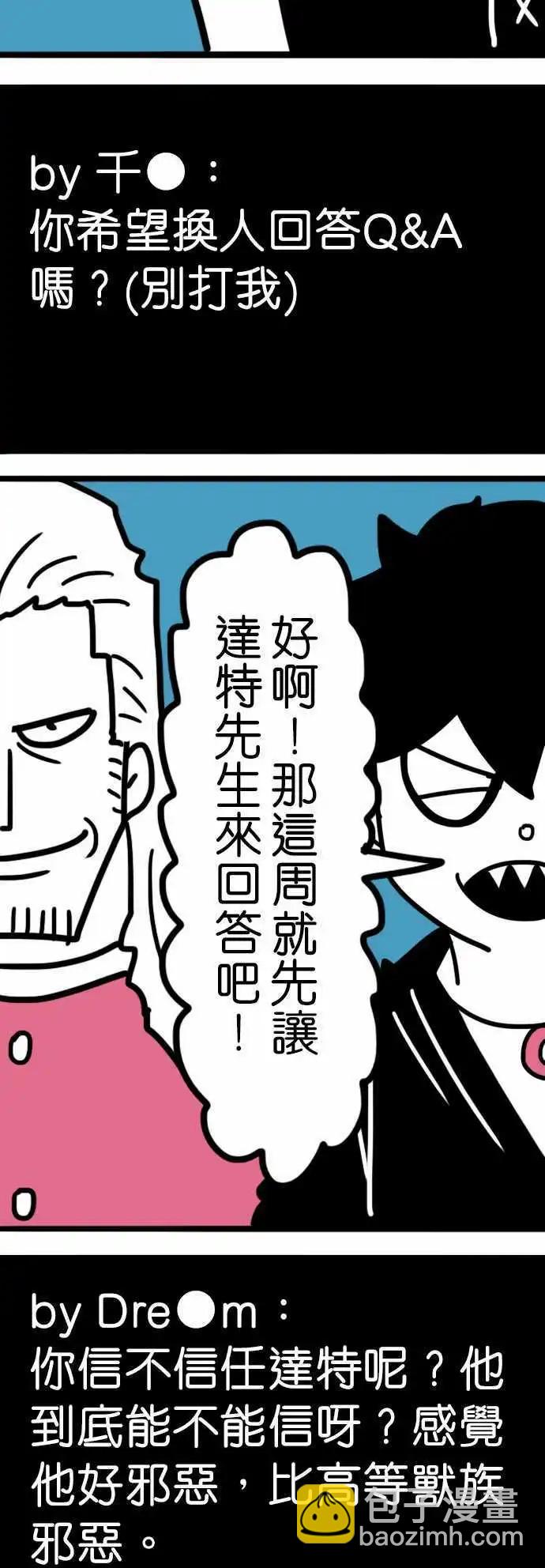 第190话 我就是沃夫！-第163话