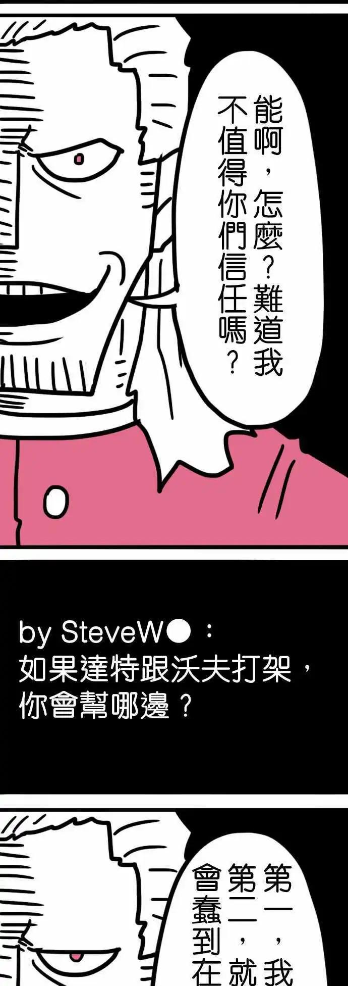 第190话 我就是沃夫！-第163话