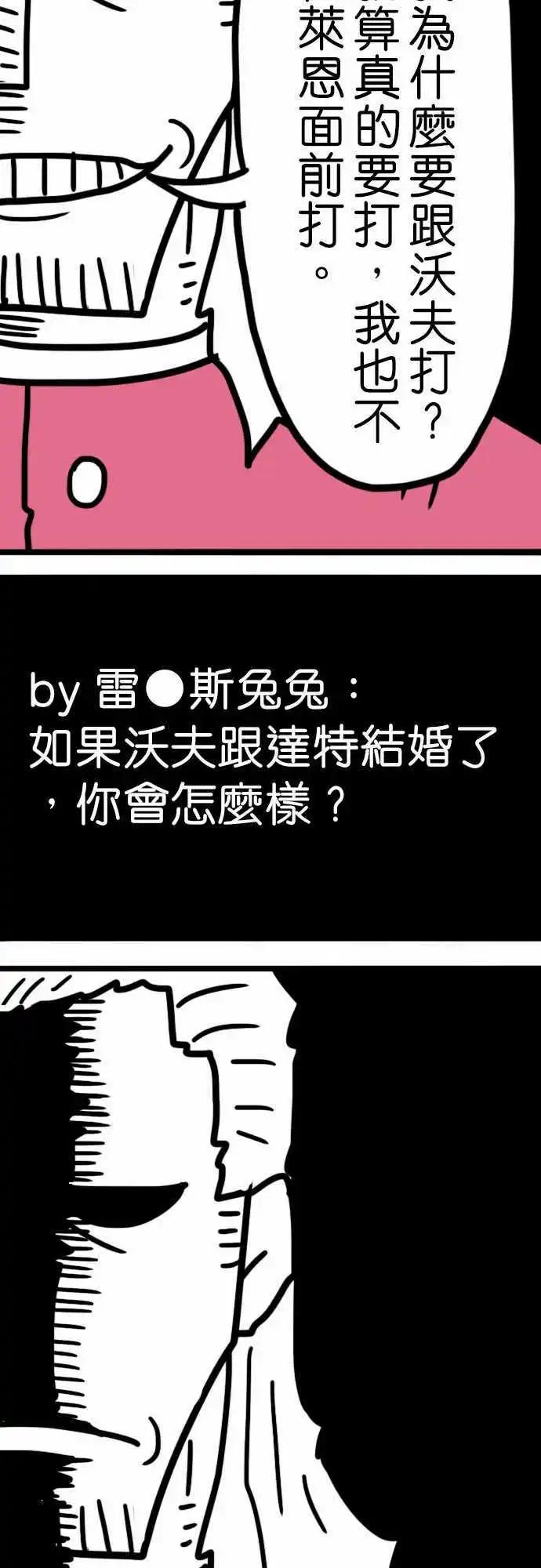 第190话 我就是沃夫！-第163话