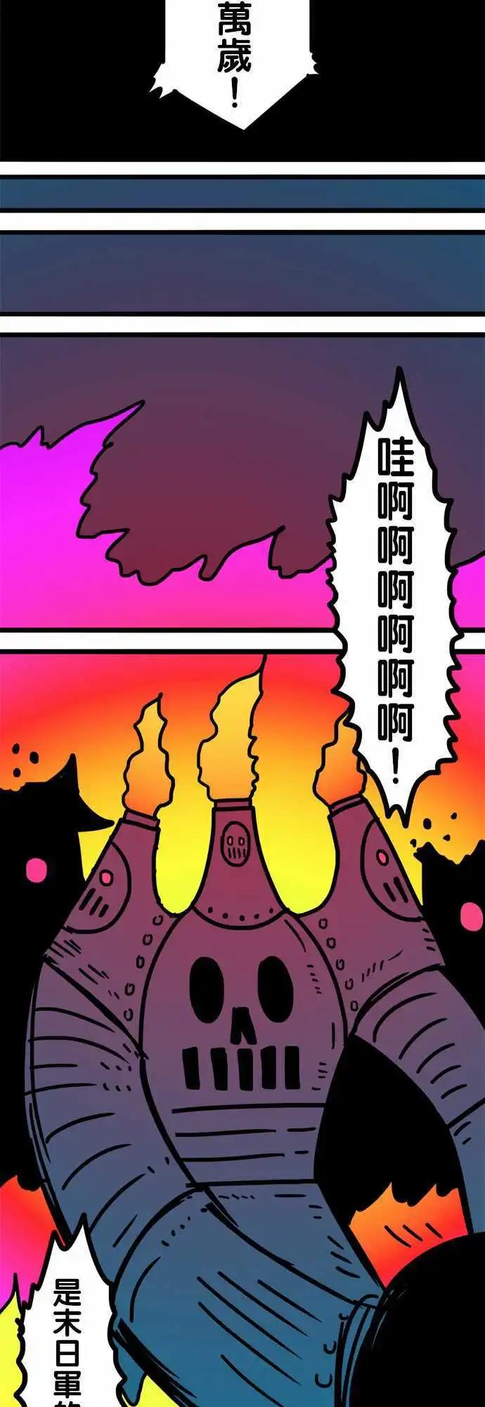 第190话 我就是沃夫！-第163话