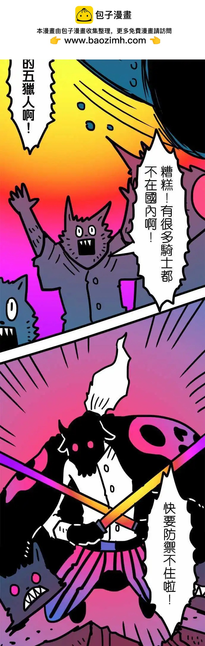 第190话 我就是沃夫！-第163话