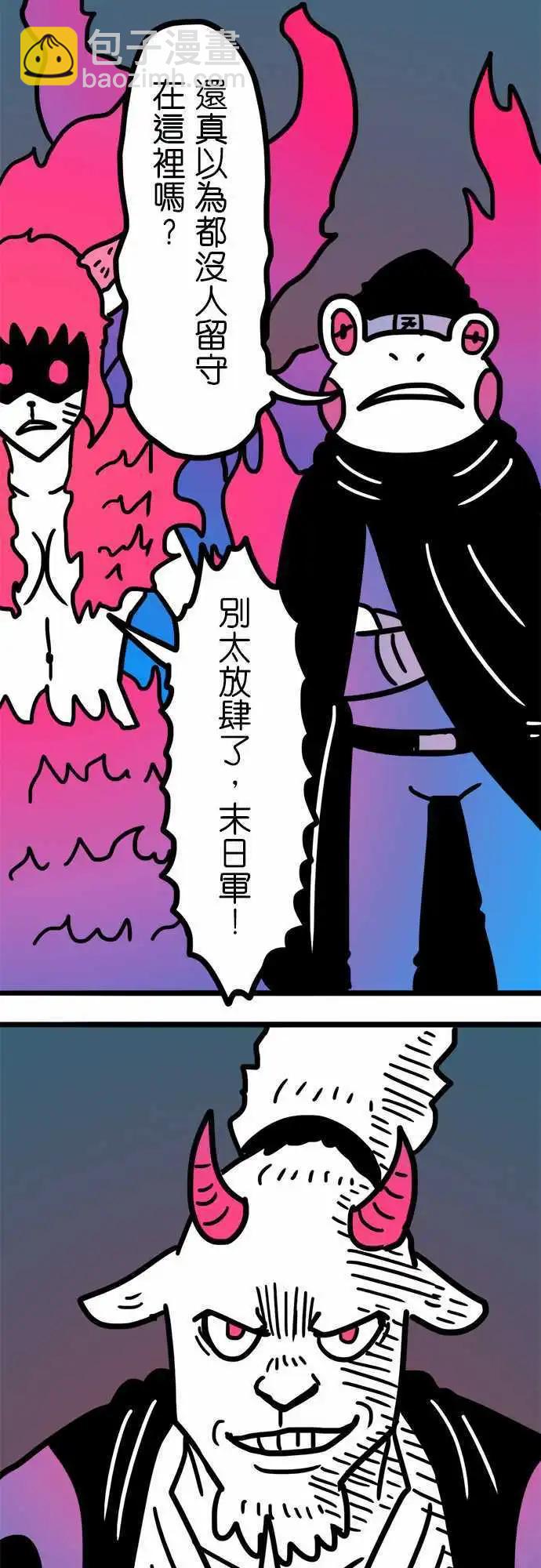 第190话 我就是沃夫！-第163话