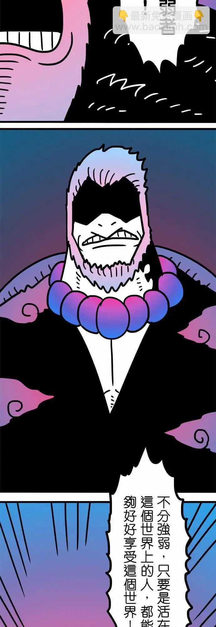 第192话 弱者-第165话