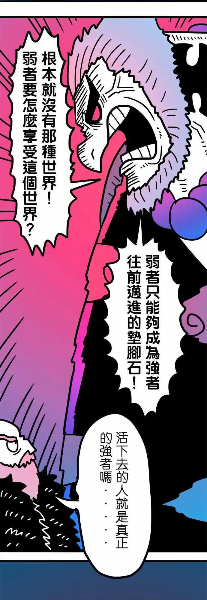 W - 第192话 弱者 - 6