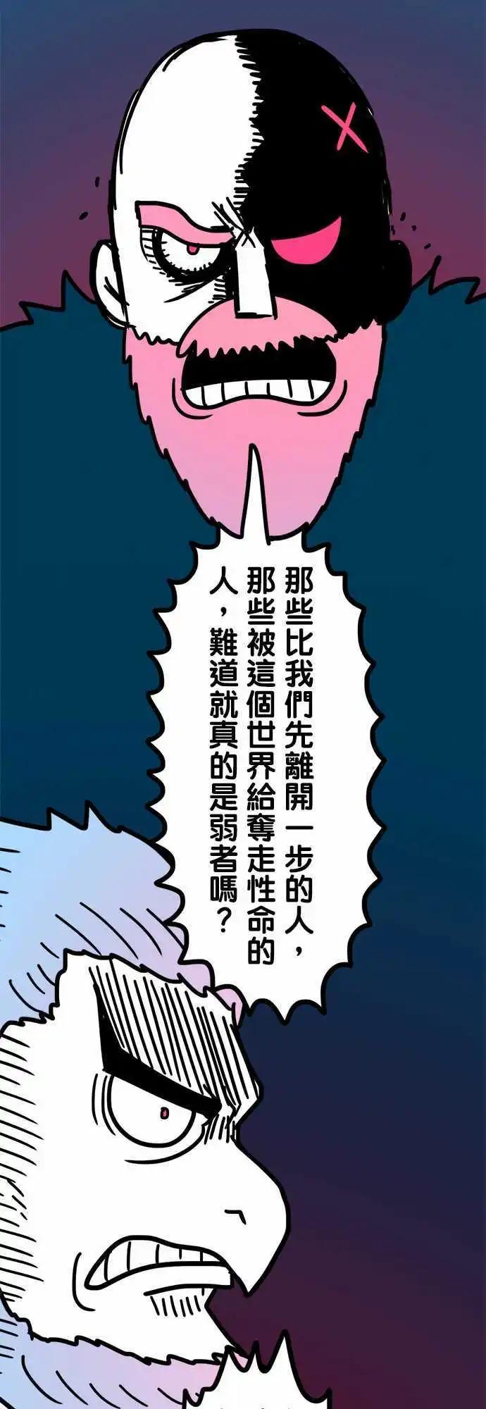 第192话 弱者-第165话