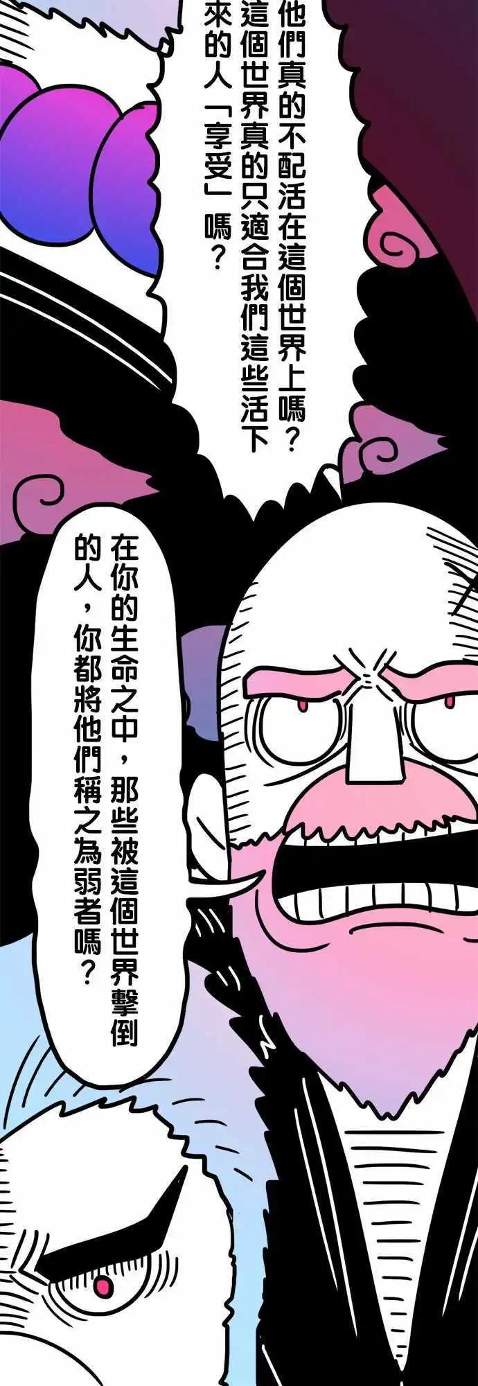 第192话 弱者-第165话