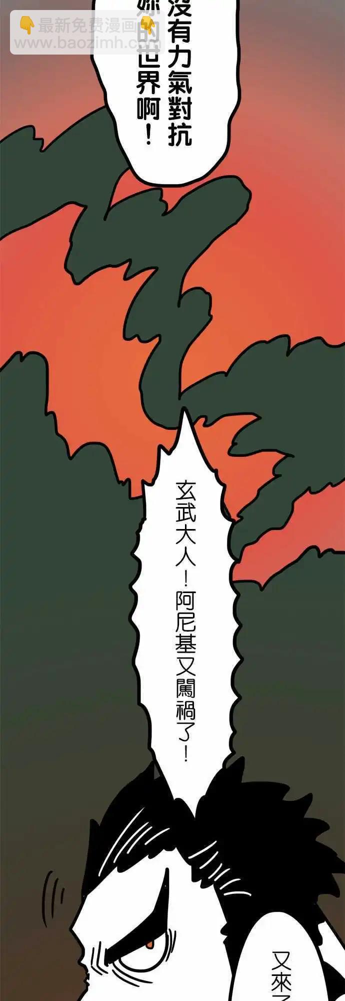 第192话 弱者-第165话