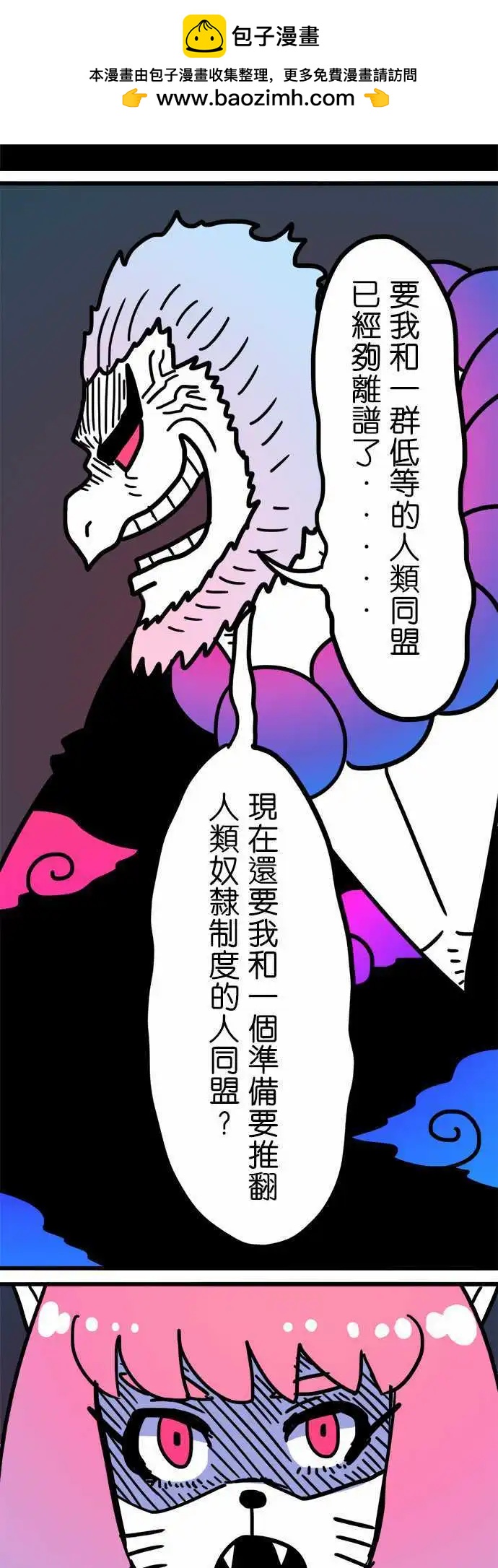 第192话 弱者-第165话