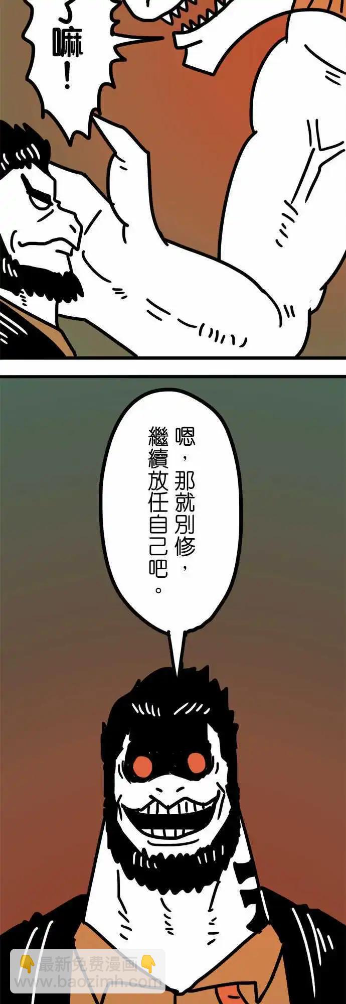 第192话 弱者-第165话