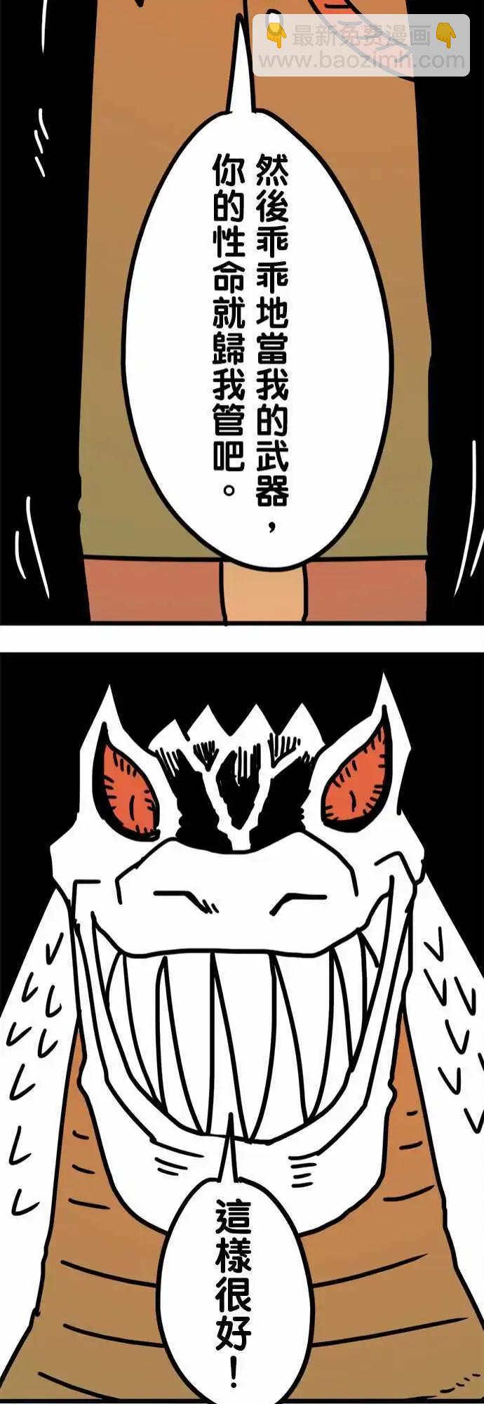 第192话 弱者-第165话