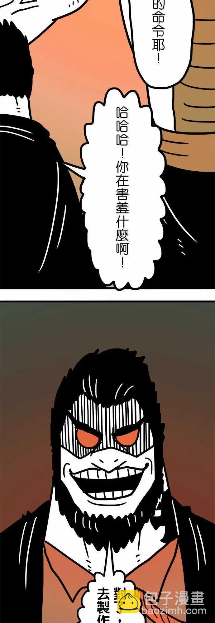 第192话 弱者-第165话