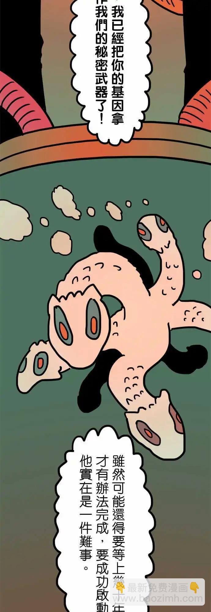 第192话 弱者-第165话