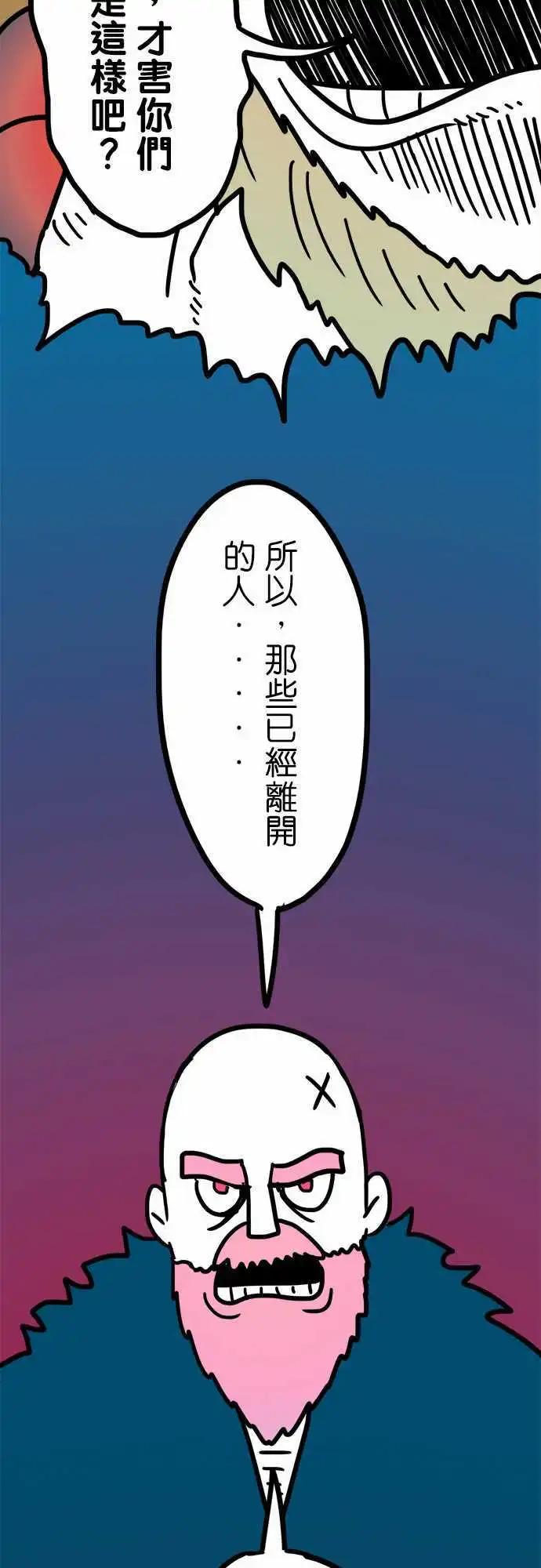 第192话 弱者-第165话