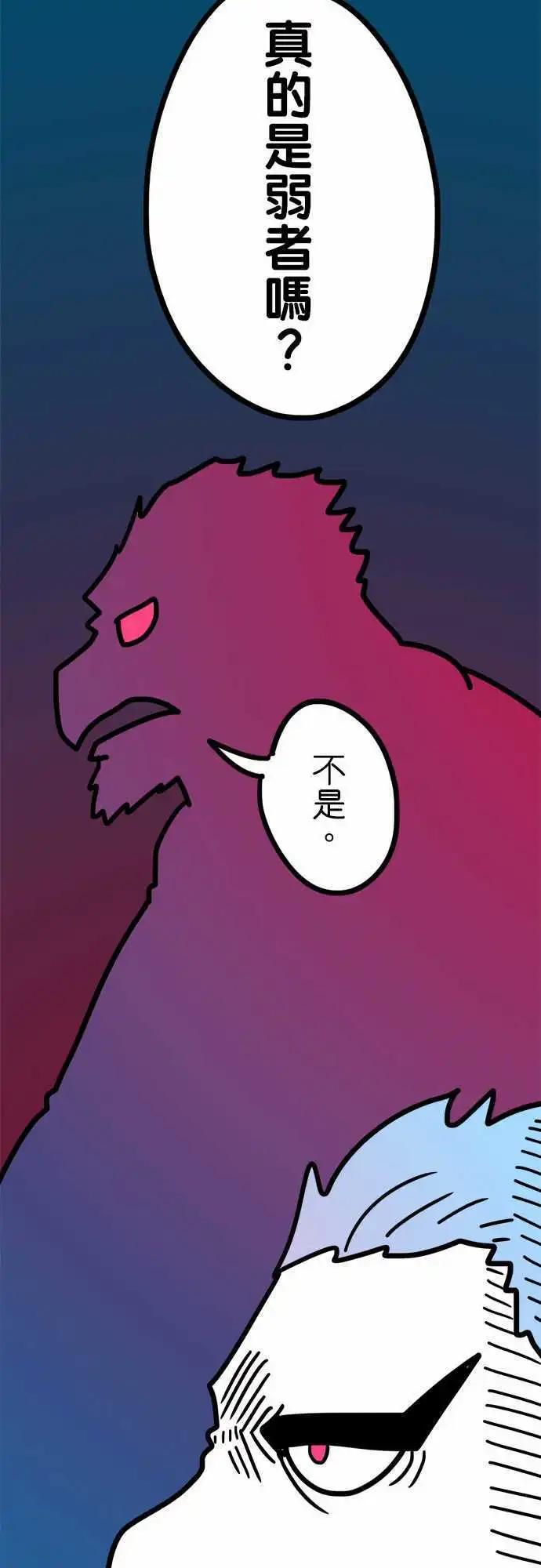 第192话 弱者-第165话