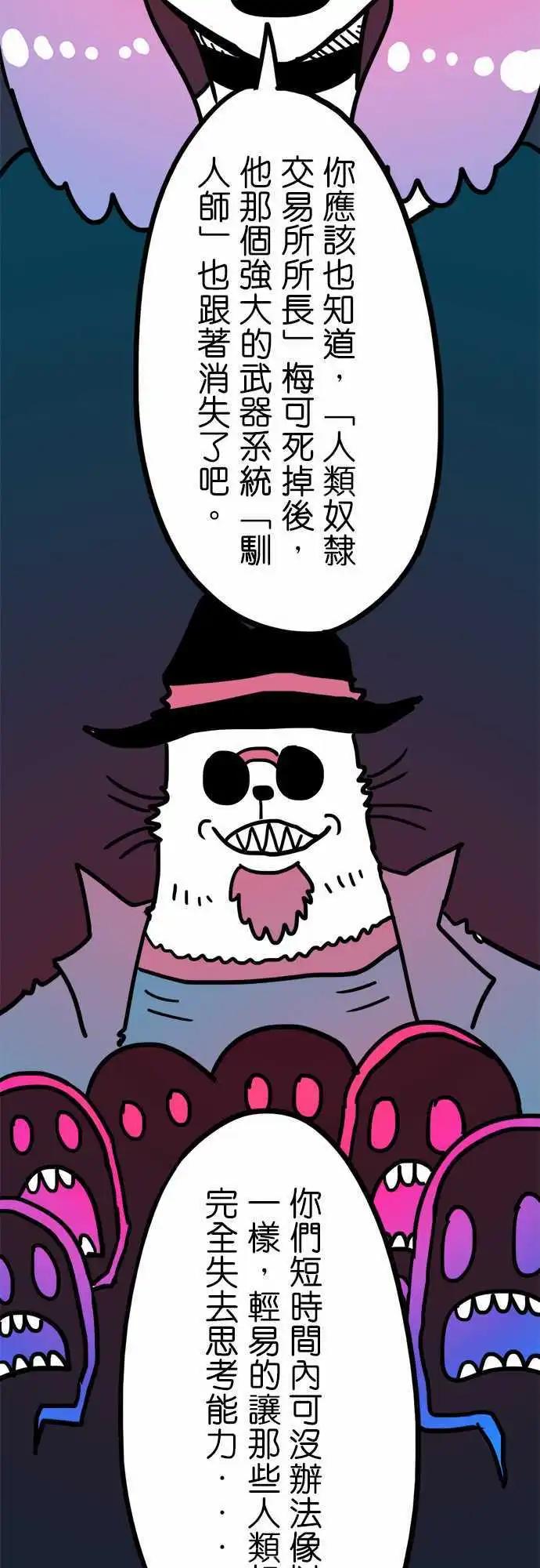 第192话 弱者-第165话