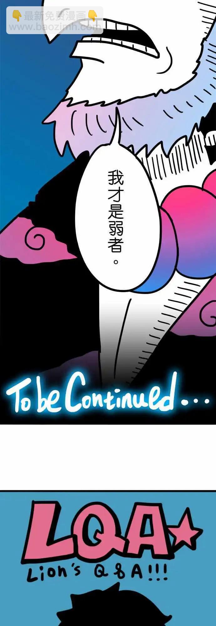 第192话 弱者-第165话