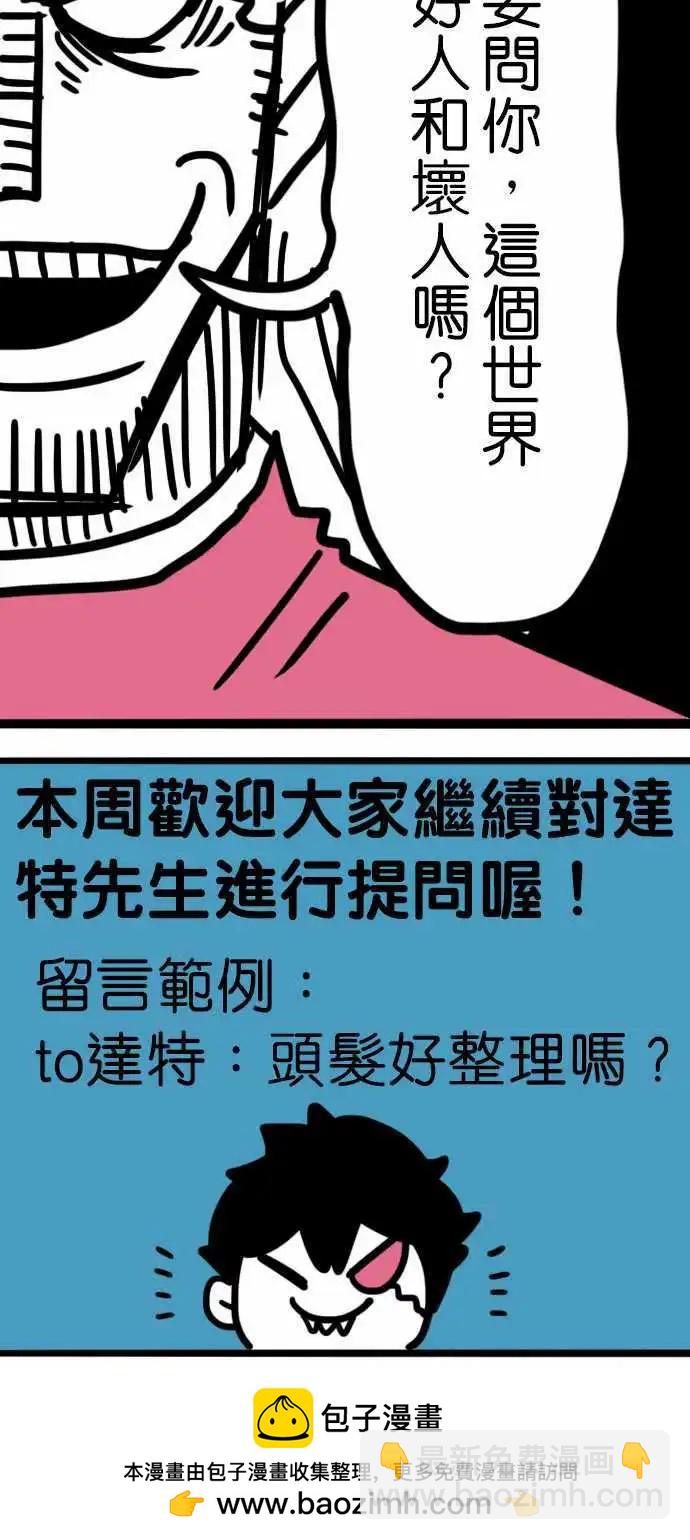 第192话 弱者-第165话