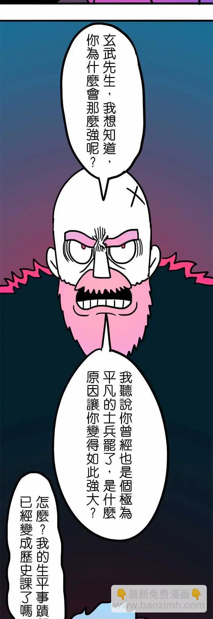 第192话 弱者-第165话