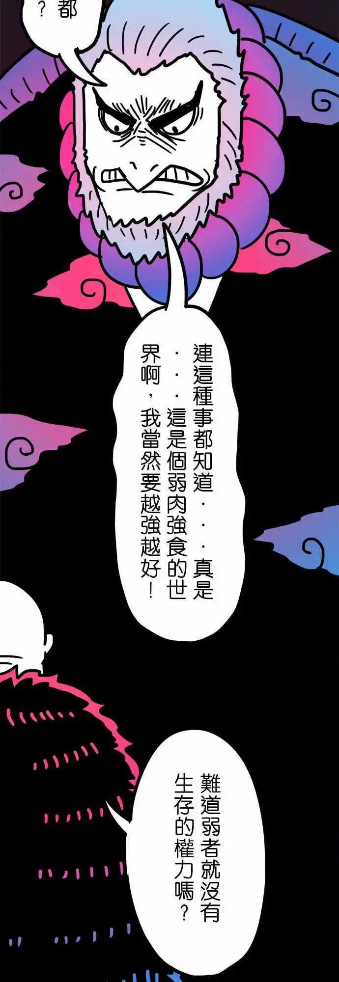 第192话 弱者-第165话