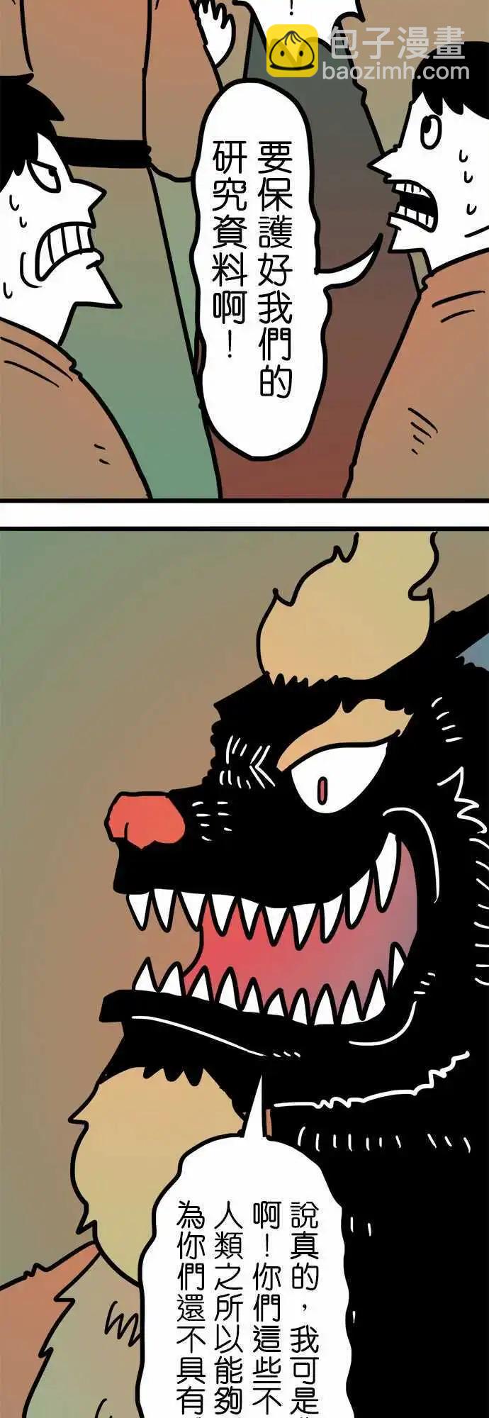 第194话 你才是恶人啊！-第167话