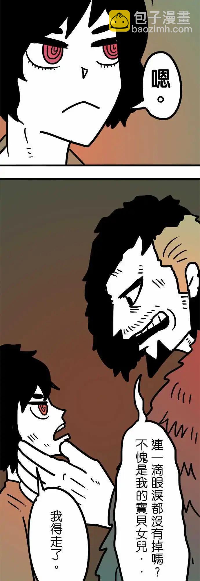 第194话 你才是恶人啊！-第167话