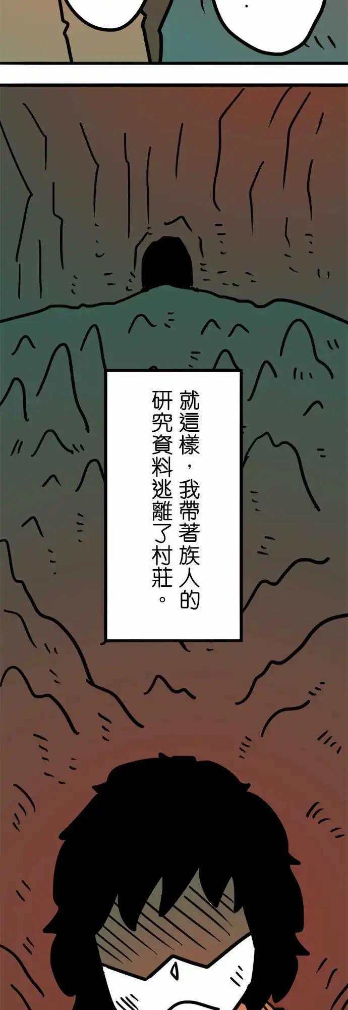 第194话 你才是恶人啊！-第167话