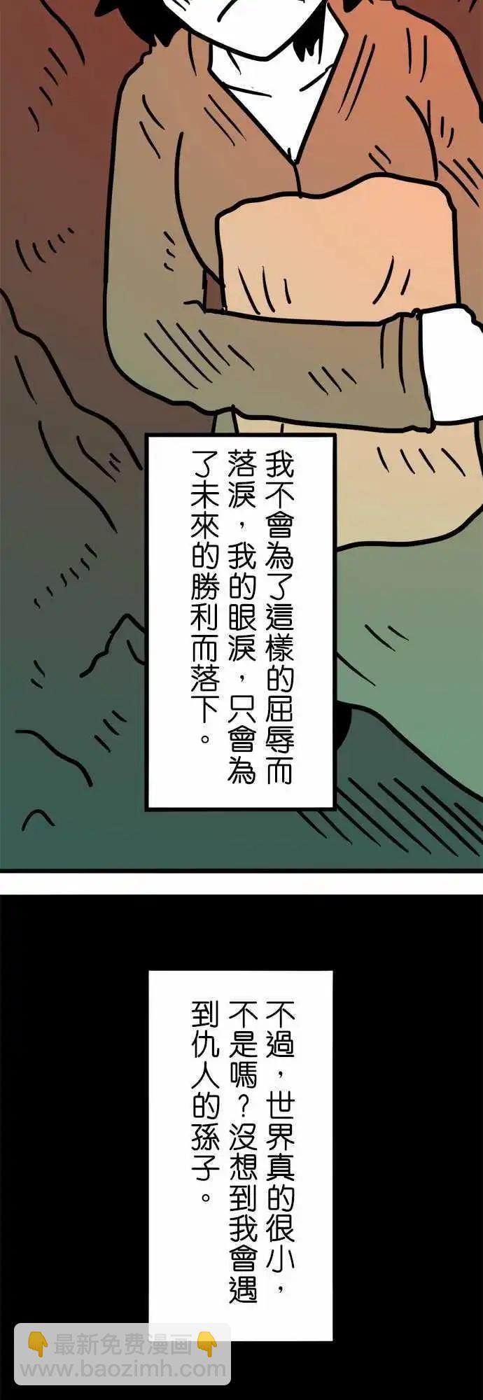 第194话 你才是恶人啊！-第167话