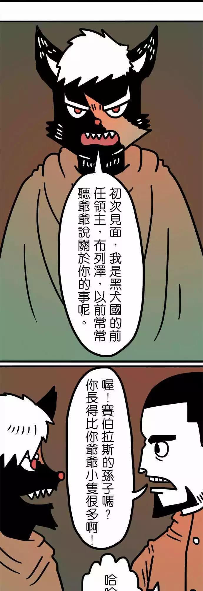 第194话 你才是恶人啊！-第167话