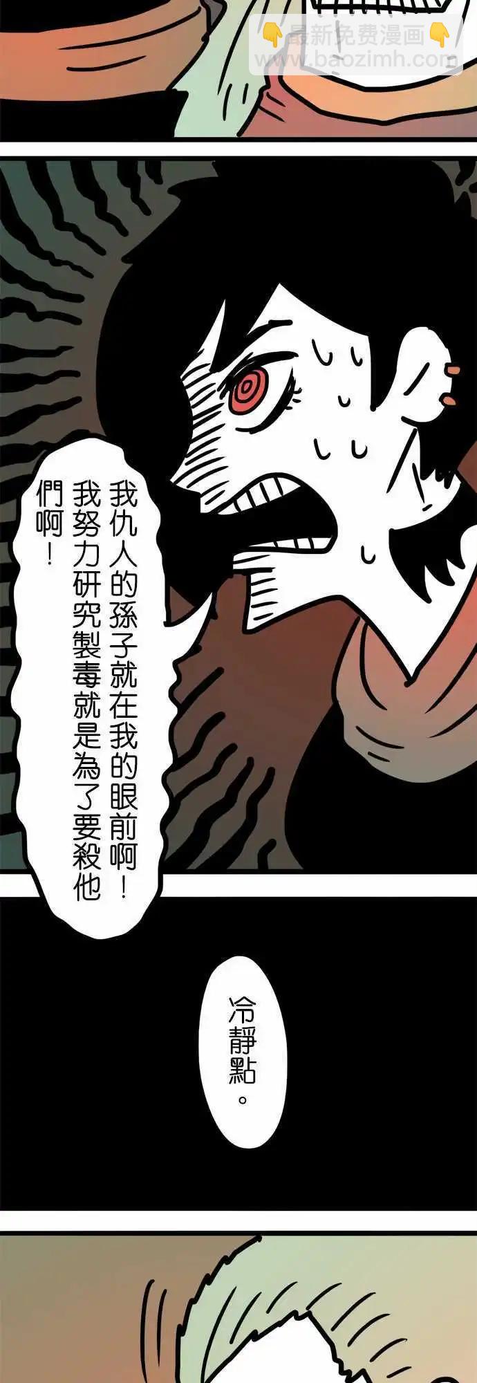 第194话 你才是恶人啊！-第167话