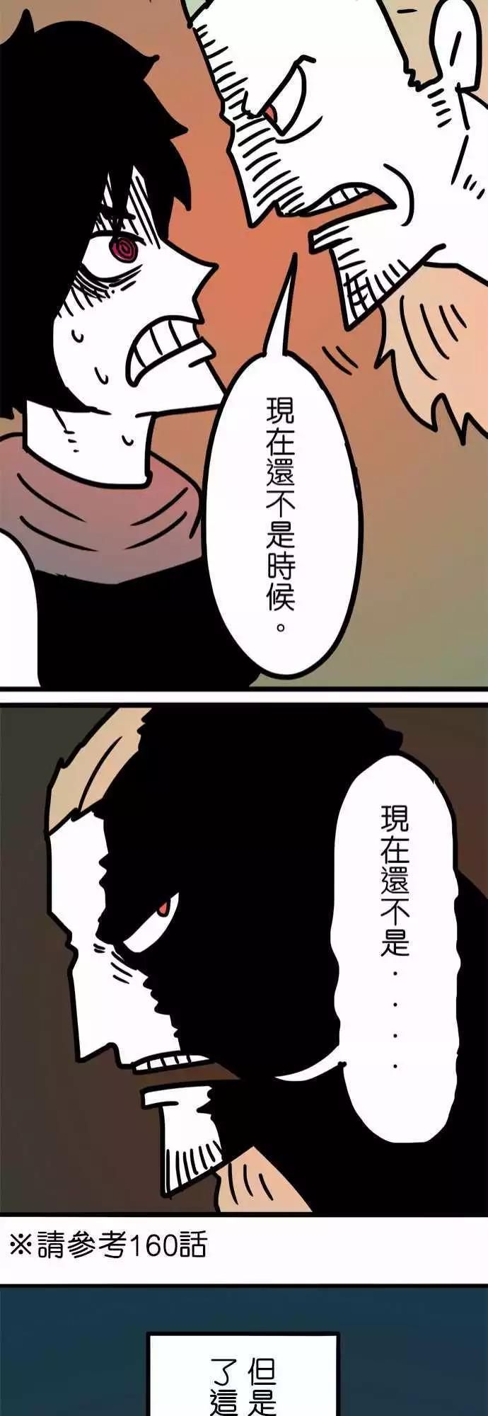 第194话 你才是恶人啊！-第167话