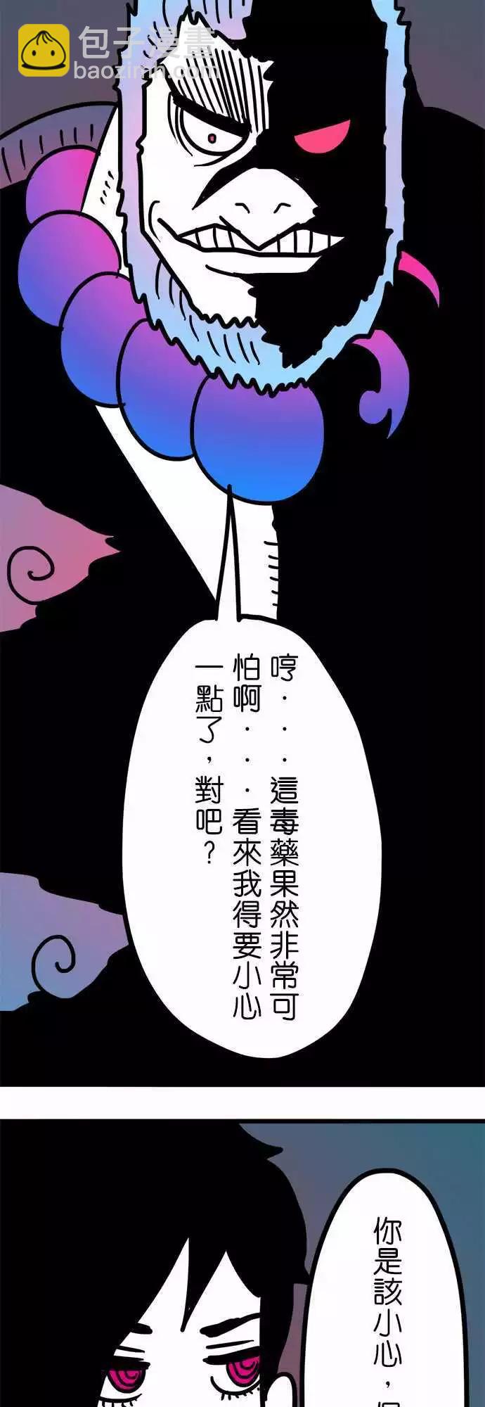 第194话 你才是恶人啊！-第167话