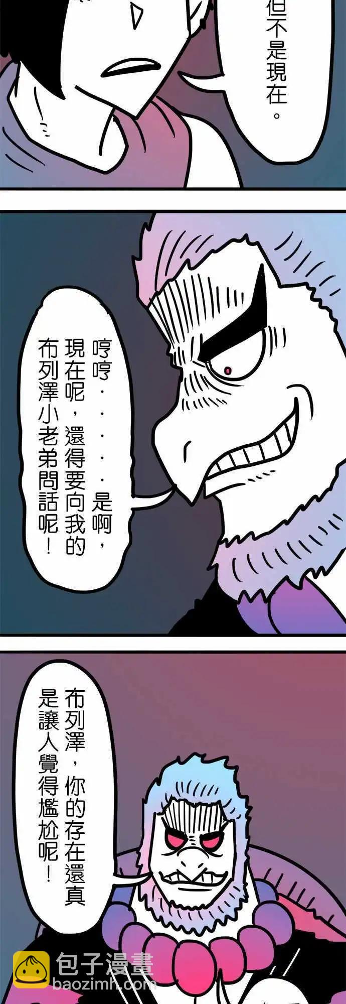 第194话 你才是恶人啊！-第167话