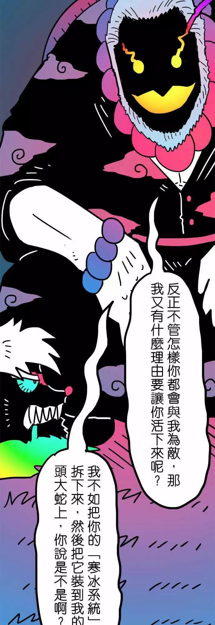 第194话 你才是恶人啊！-第167话