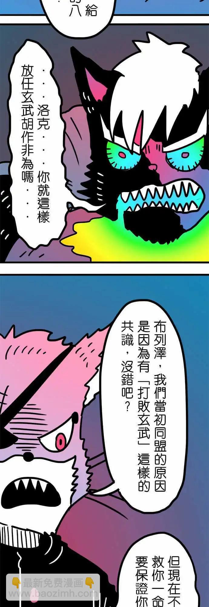 第194话 你才是恶人啊！-第167话