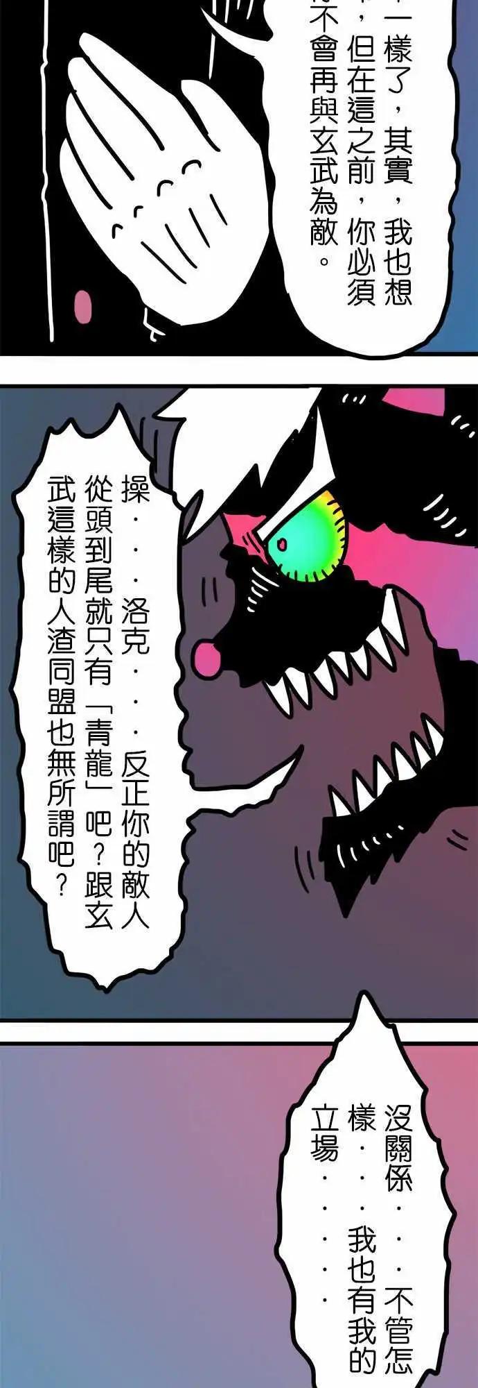 第194话 你才是恶人啊！-第167话
