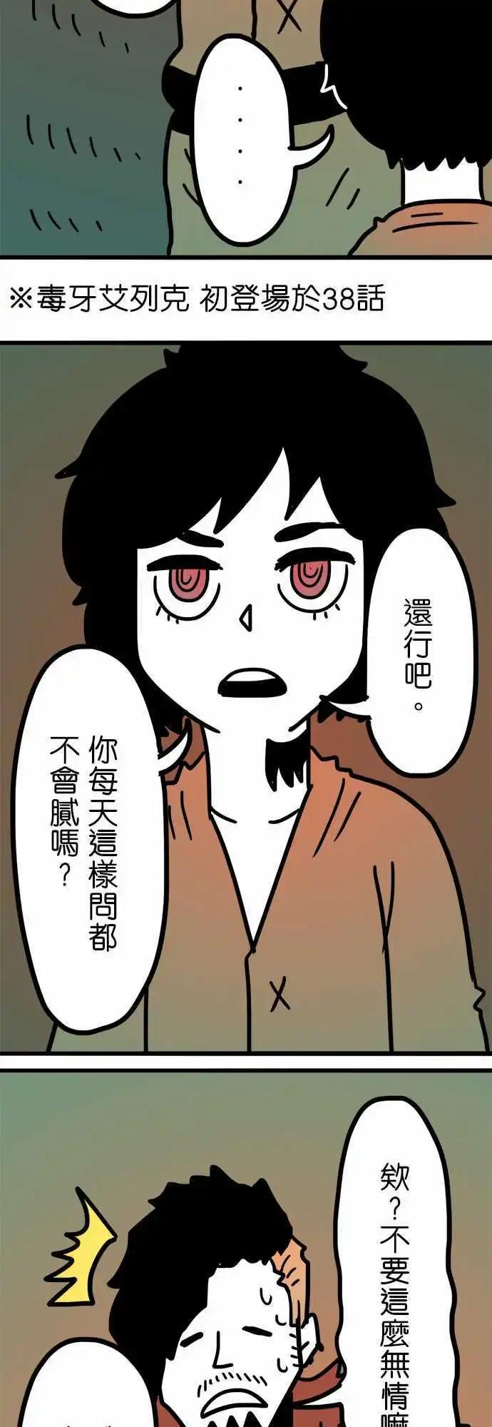 第194话 你才是恶人啊！-第167话