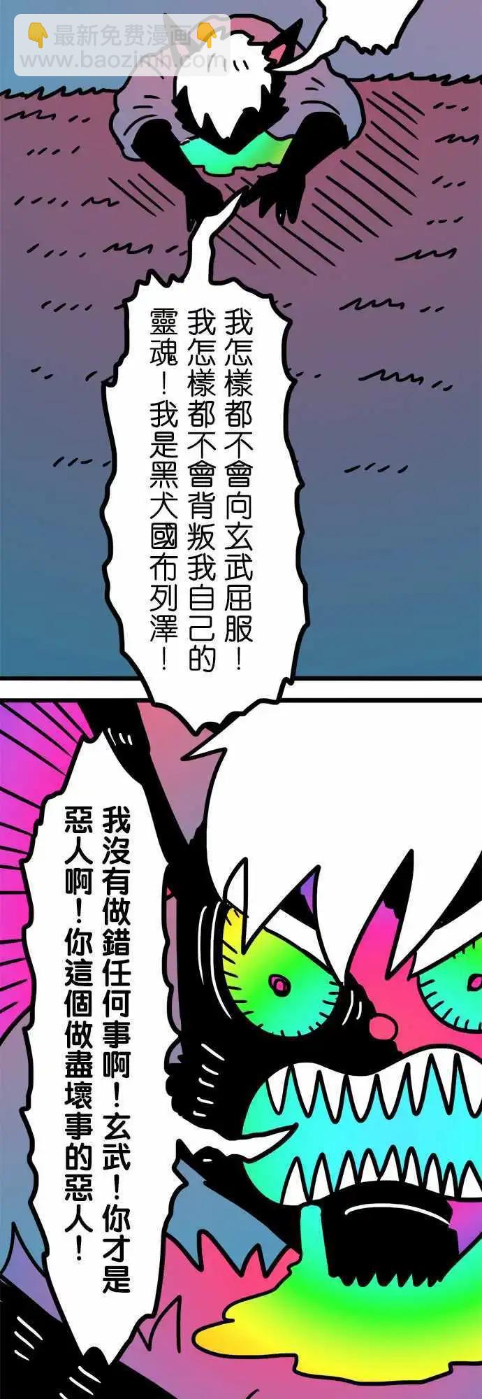 第194话 你才是恶人啊！-第167话