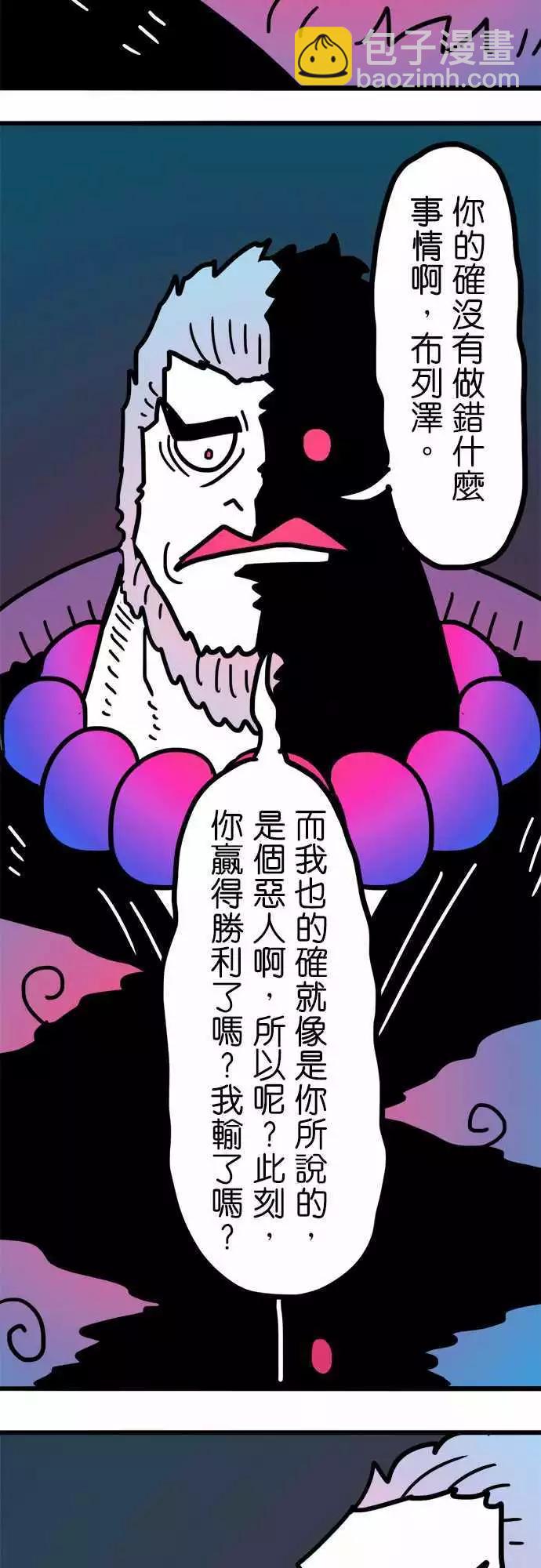 第194话 你才是恶人啊！-第167话