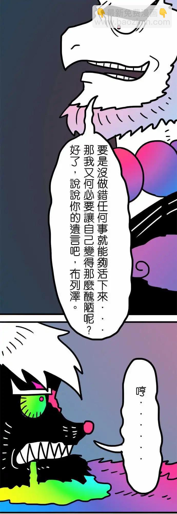 第194话 你才是恶人啊！-第167话