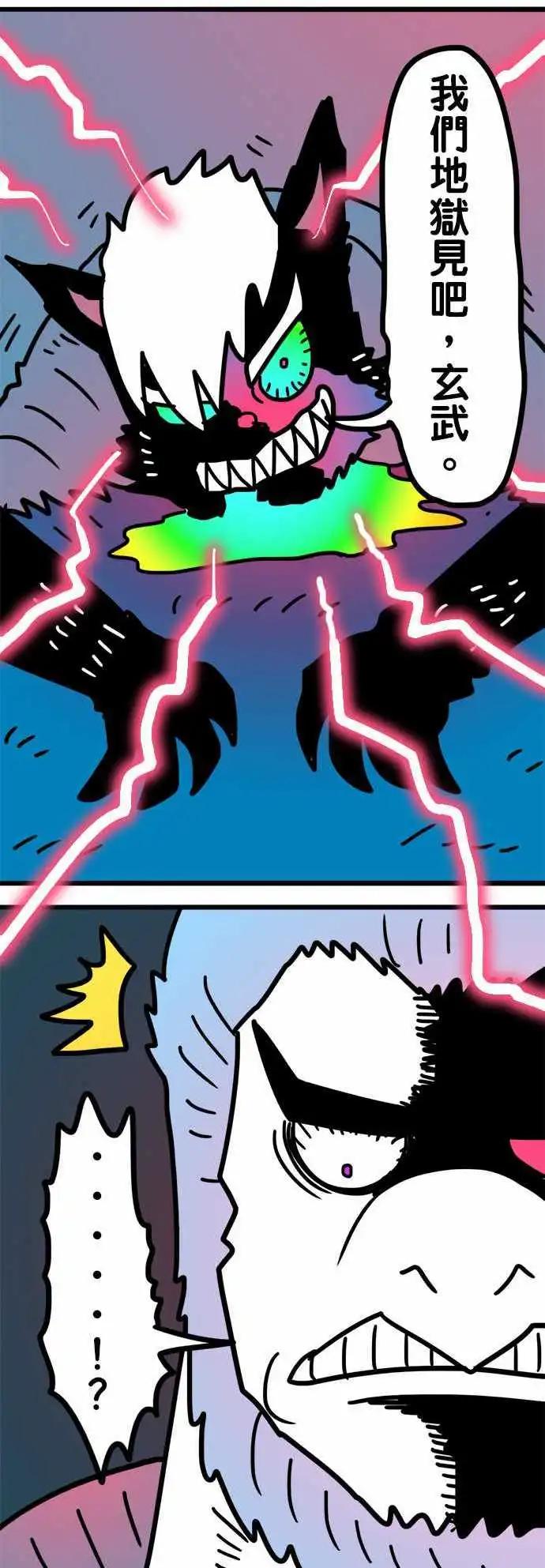 第194话 你才是恶人啊！-第167话