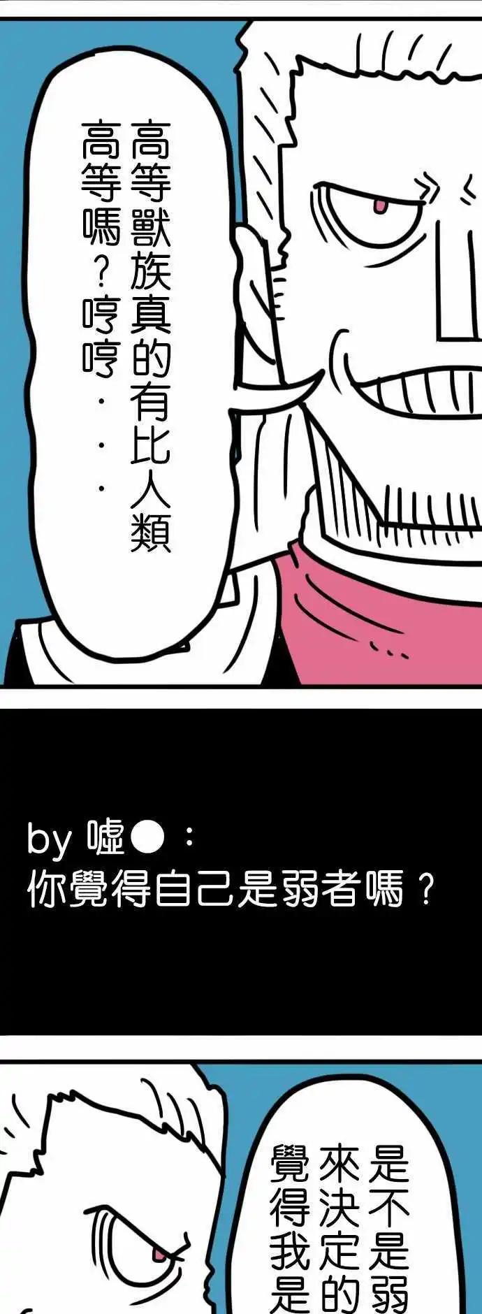 第194话 你才是恶人啊！-第167话