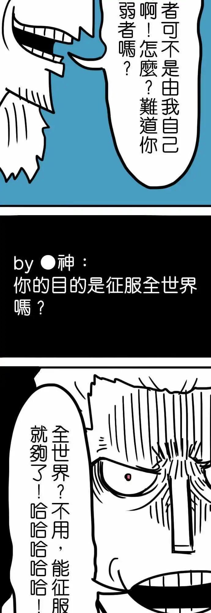 第194话 你才是恶人啊！-第167话