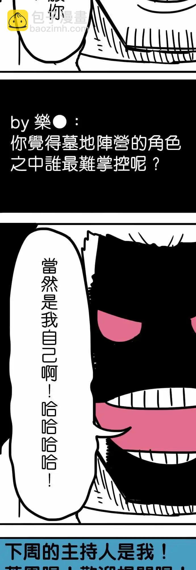 第194话 你才是恶人啊！-第167话