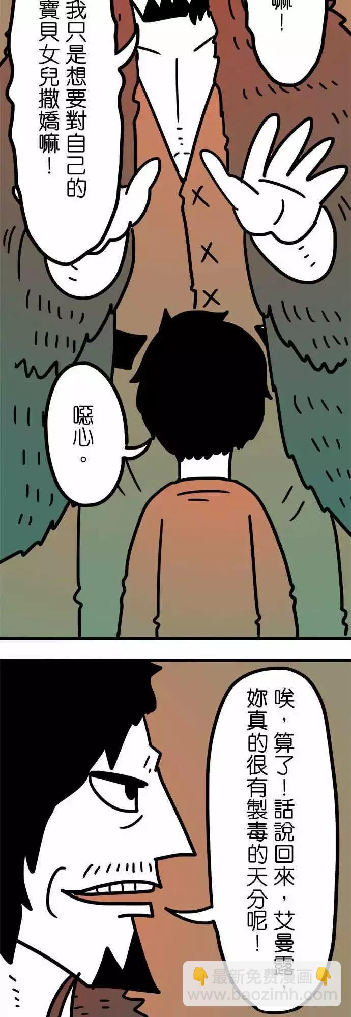 第194话 你才是恶人啊！-第167话