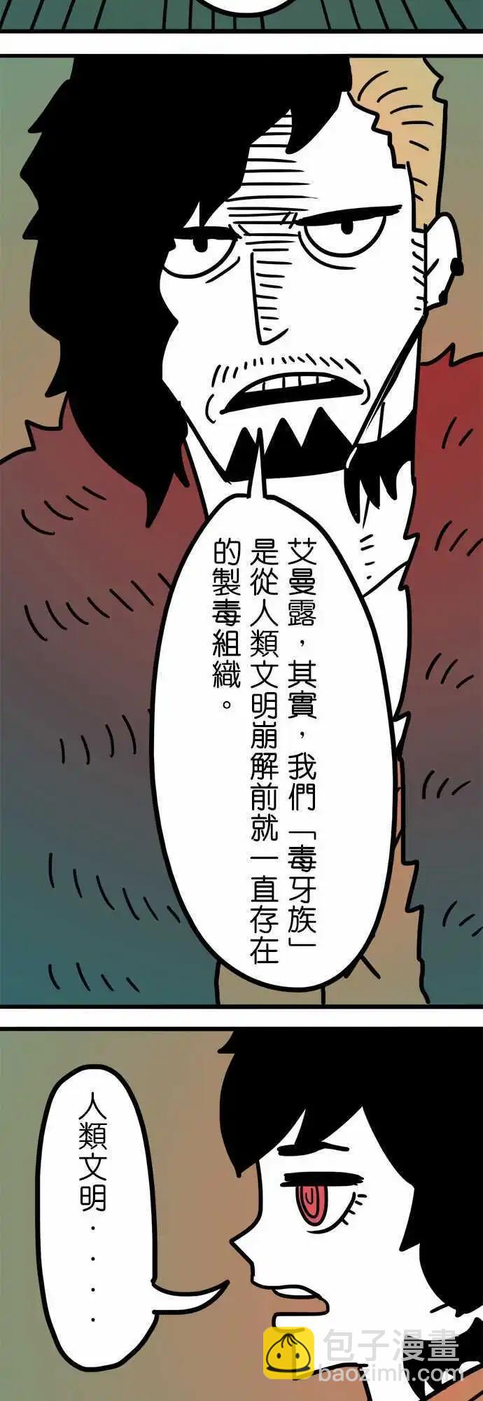 第194话 你才是恶人啊！-第167话