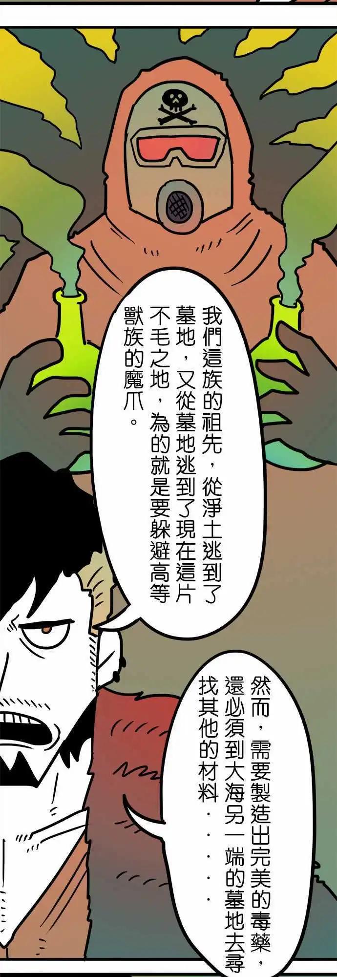 第194话 你才是恶人啊！-第167话