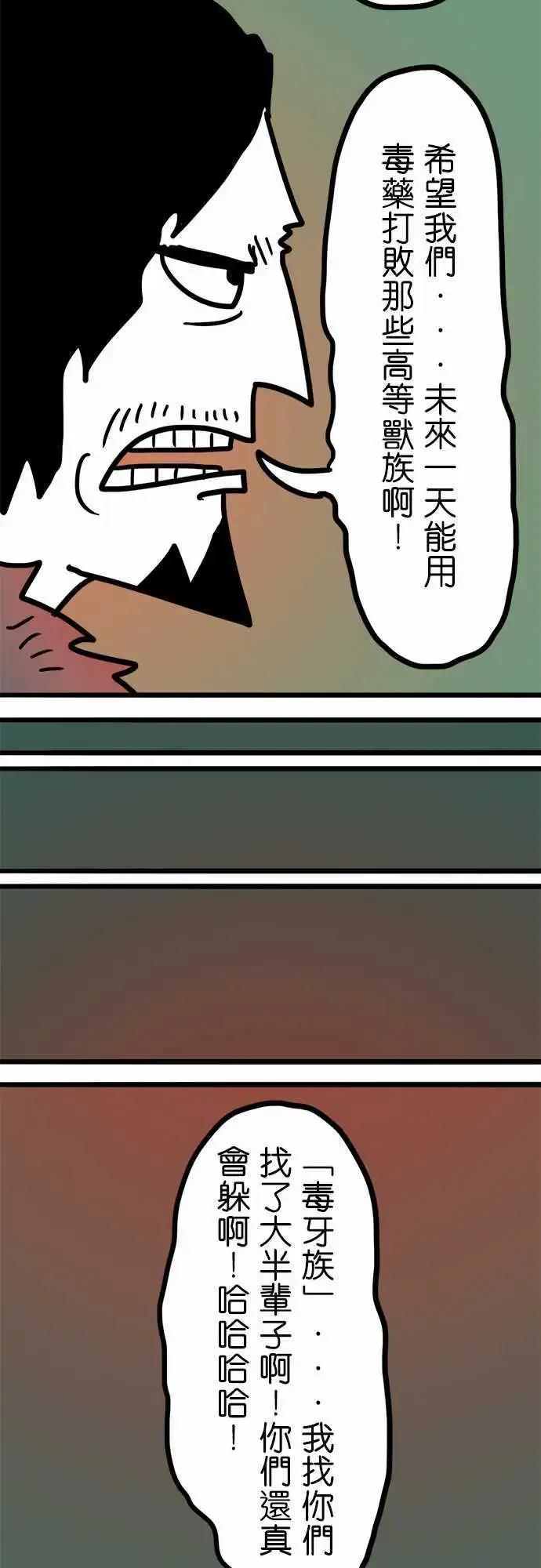 第194话 你才是恶人啊！-第167话